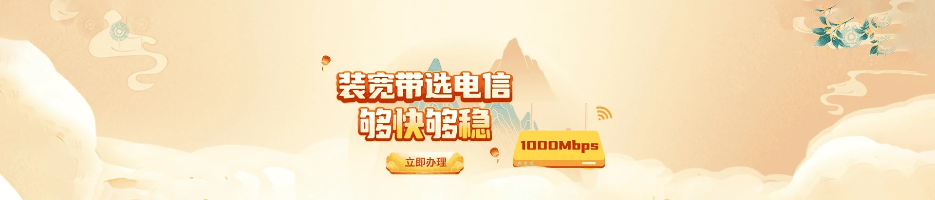 石峰区电信宽带