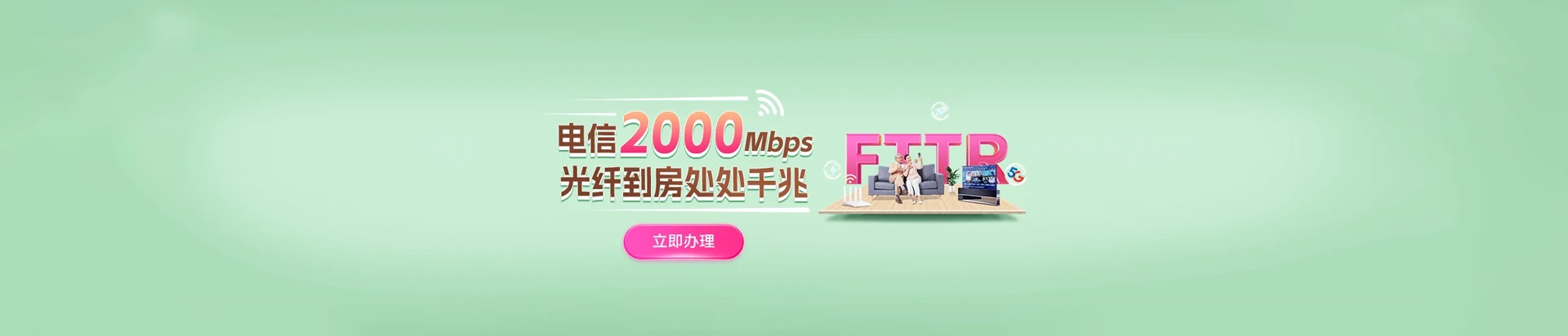 石峰区电信宽带