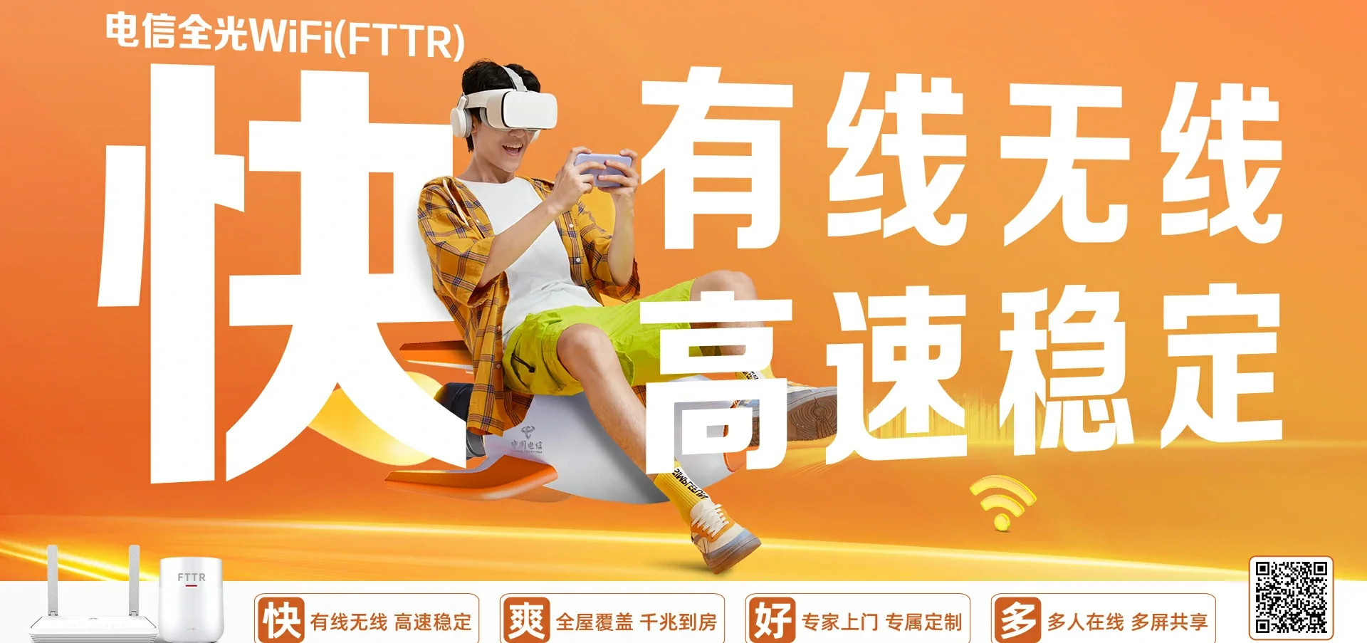 中国电信 石峰区电信宽带 宽带套餐