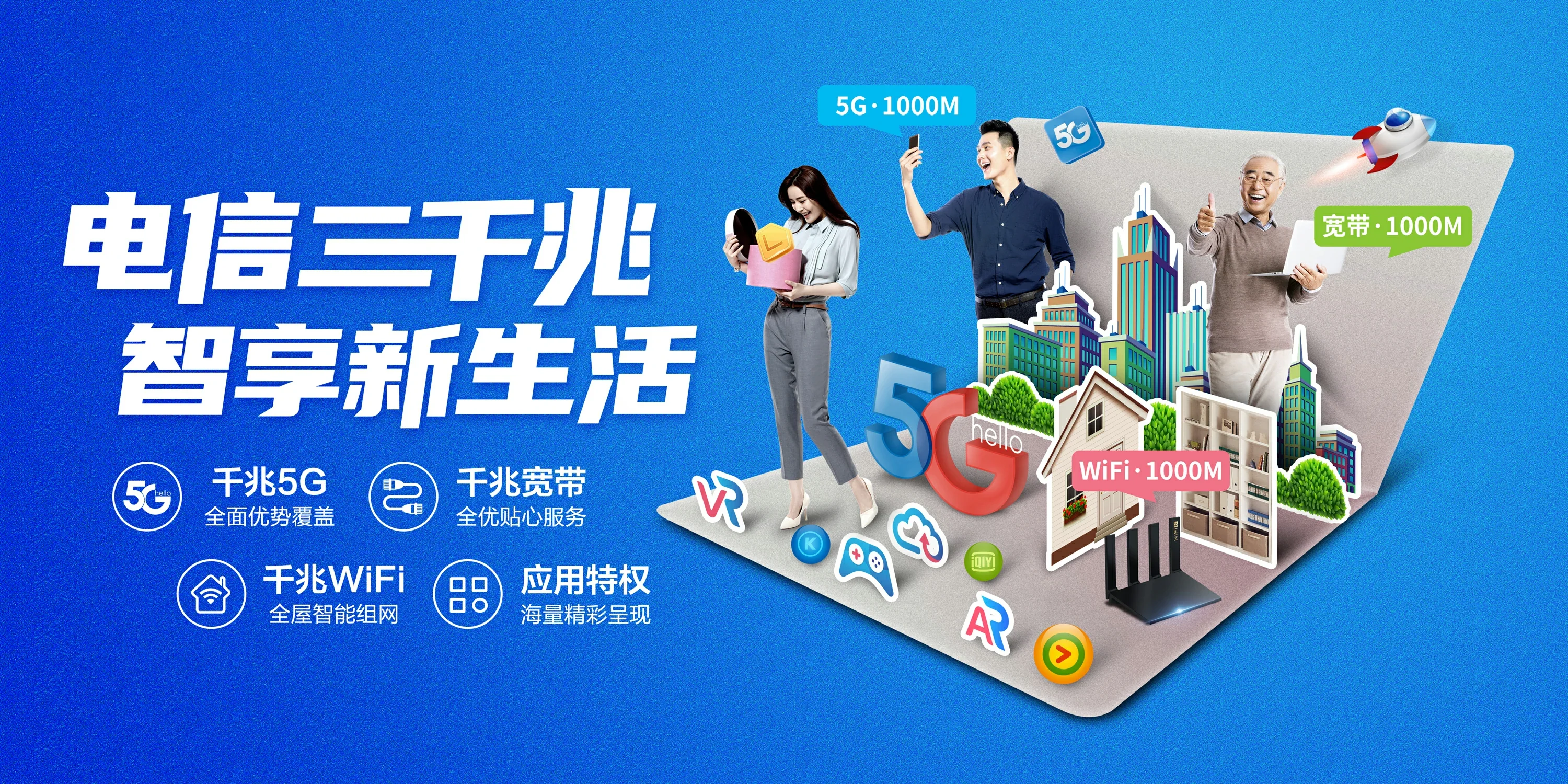 中国电信 石峰区电信宽带 宽带套餐